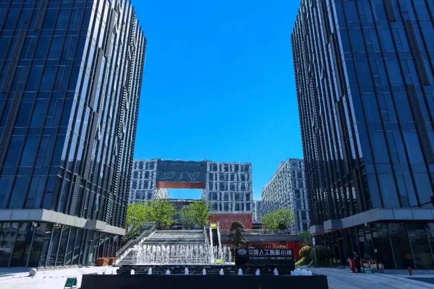 中国人工智能小镇