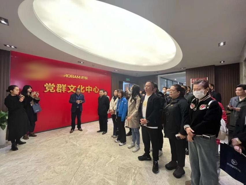 天津市两新党建培训班赴老板电器参观学习