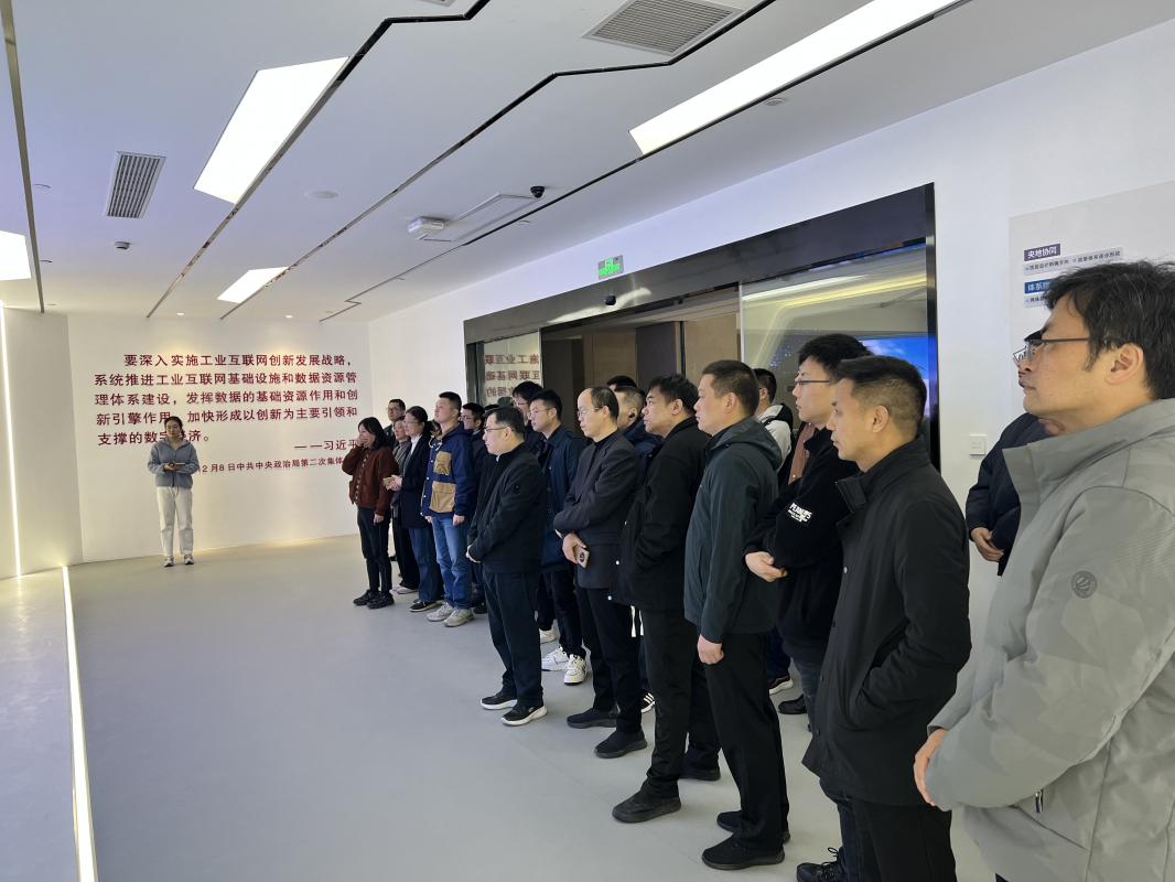 惠山区数字化转型培训班前往阿里云supET工业互联网参观学习  第3张