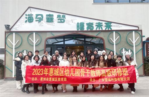 2023年惠城区幼儿园骨干教师高级研修班前往杭州大关小学，海曙幼儿园等地考察学习幼小衔接等经验  第5张