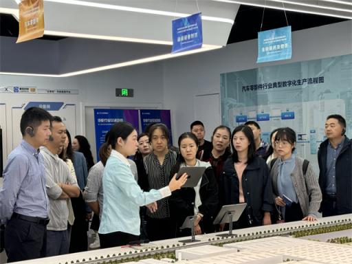 乐山市中青年干部培训班前往长三角（杭州）制造业数字化能力中心参观学习  第2张