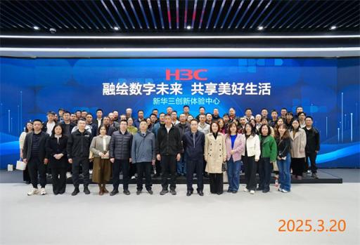 清远市烟草培训班前往新华三参观学习，探索智慧未来新路径