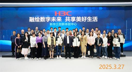 广西工商联培训班深入走访申昊科技、萧山机器人小镇、新华三集团及图灵小镇，探访智能科技高地，赋能产业转型升级  第6张