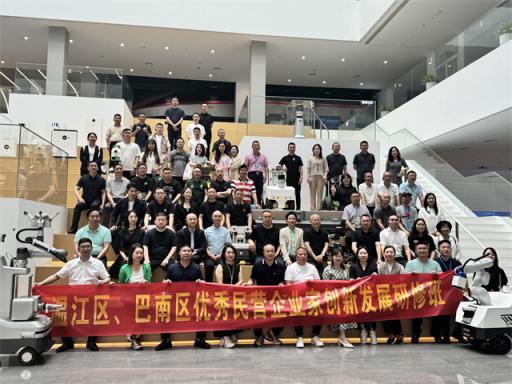 温江区、巴南区优秀民营企业家走进申昊科技，开启创新探索之旅  第1张