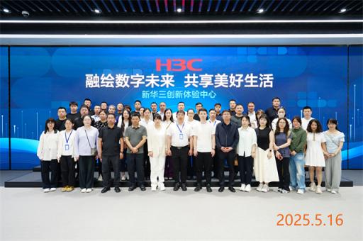 伊春市生态文明思想干部培训班走进新华三，开启数字学习之旅