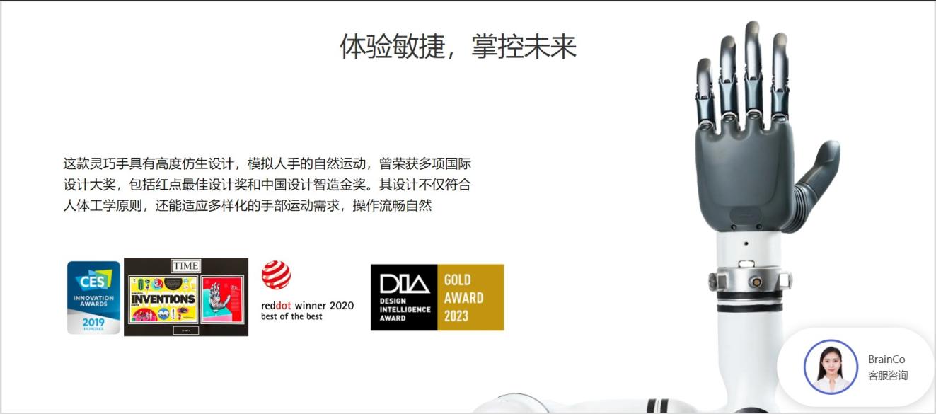 杭州六小龙-强脑科技 第2张