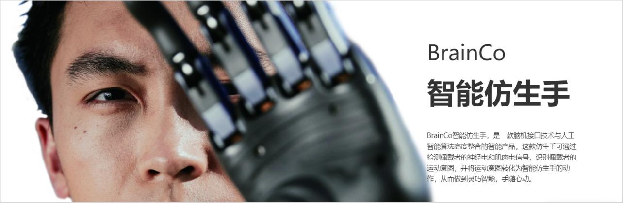 杭州六小龙-强脑科技 第4张