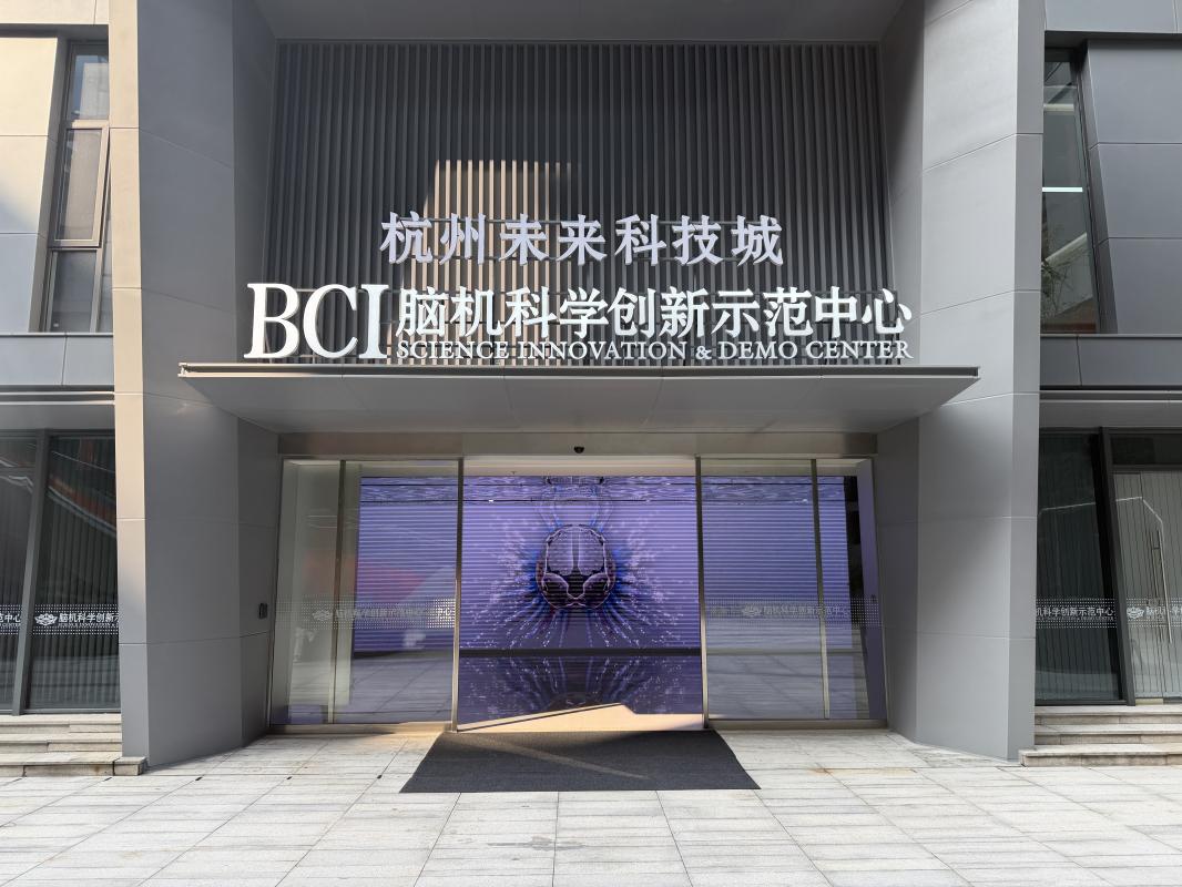 杭州六小龙-强脑科技