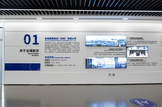 全域通用航空（杭州）有限公司  第3张