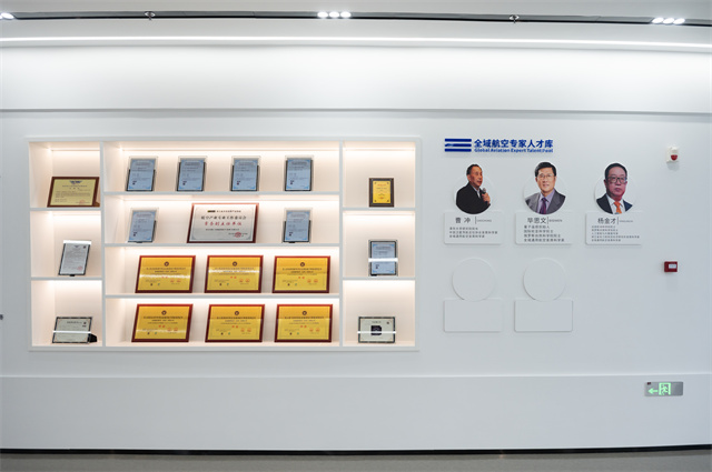 全域通用航空（杭州）有限公司  第4张