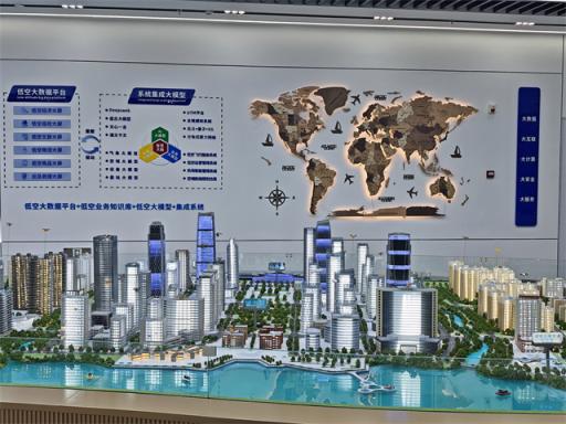 全域通用航空（杭州）有限公司