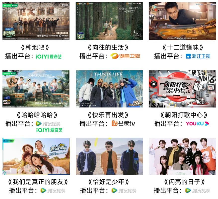 蓝天下传媒集团 第3张