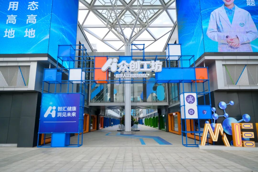 国家人工智能应用中试基地 第7张