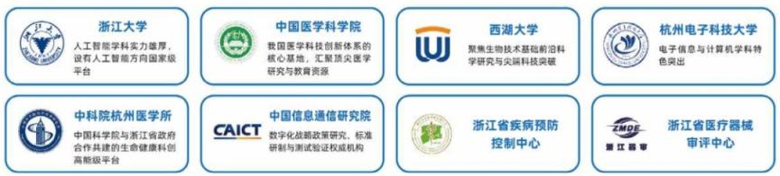 国家人工智能应用中试基地 第10张