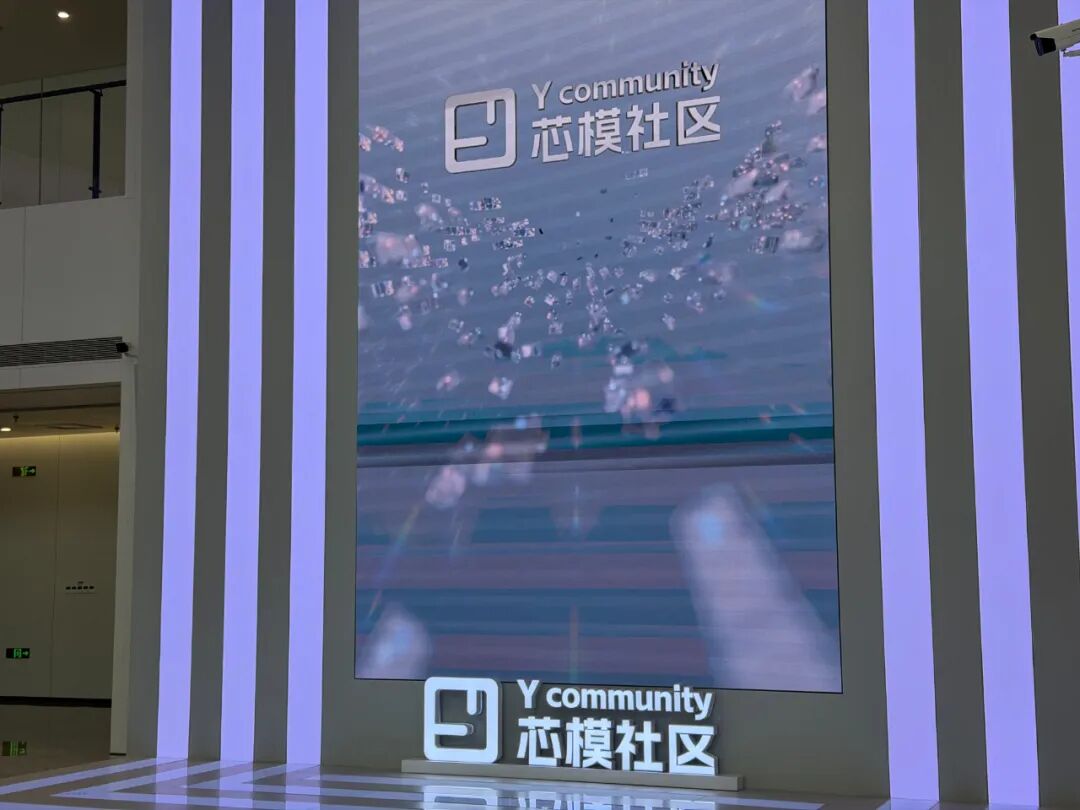芯模社区  第5张