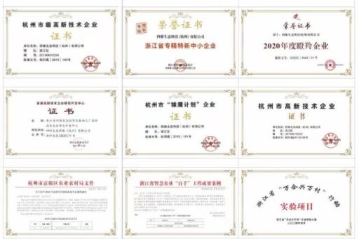 四维生态数智植物工厂  第5张
