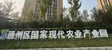 四维生态数智植物工厂  第14张