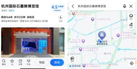 杭州国际石墨烯博览馆 第1张