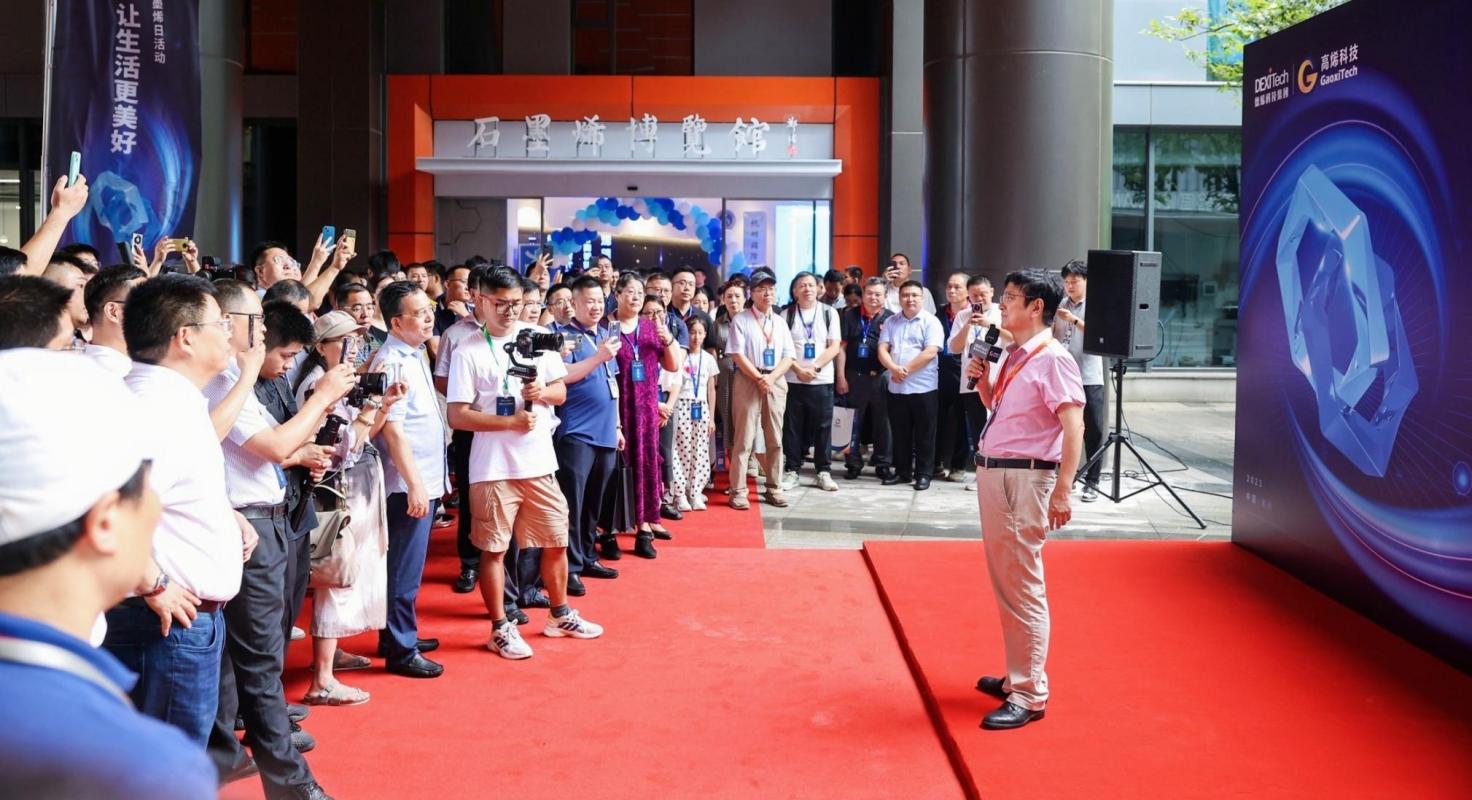 杭州国际石墨烯博览馆 第2张