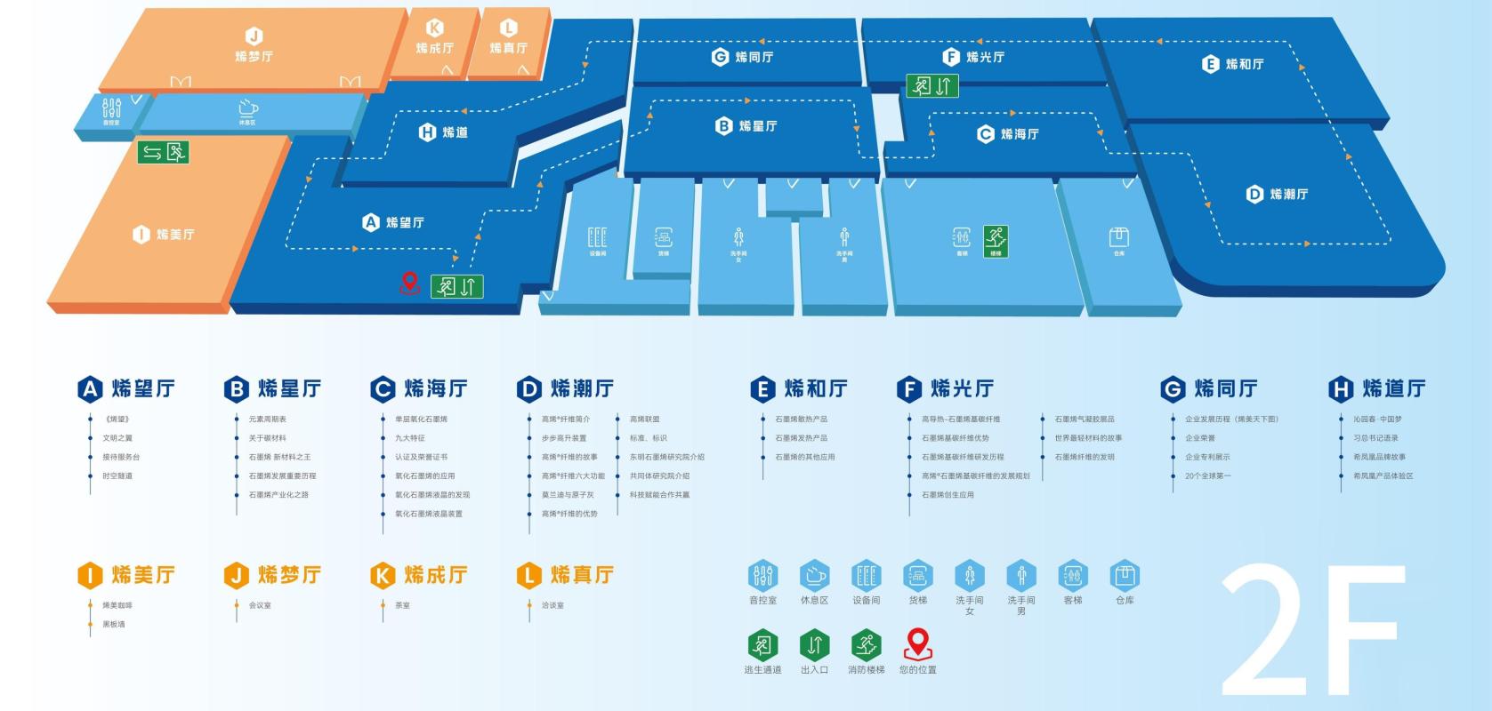杭州国际石墨烯博览馆 第4张