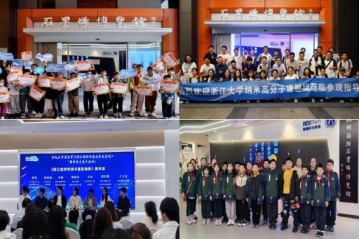 杭州国际石墨烯博览馆 第12张