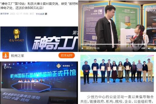 杭州国际石墨烯博览馆 第15张