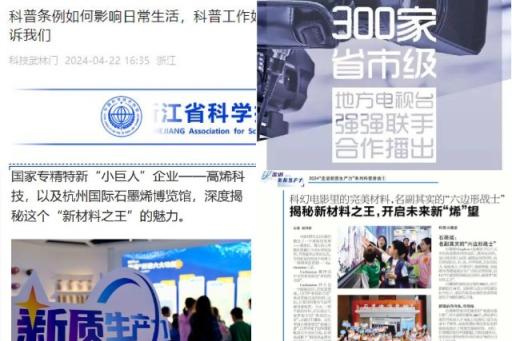 杭州国际石墨烯博览馆 第14张