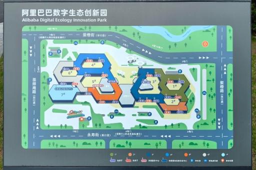 走进阿里 第4张