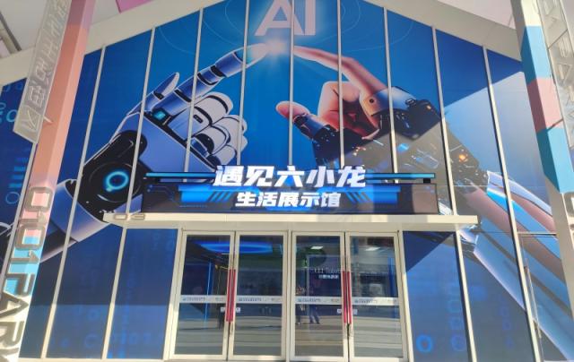 文三数字生活街区 探访全新AI城市客厅 第4张