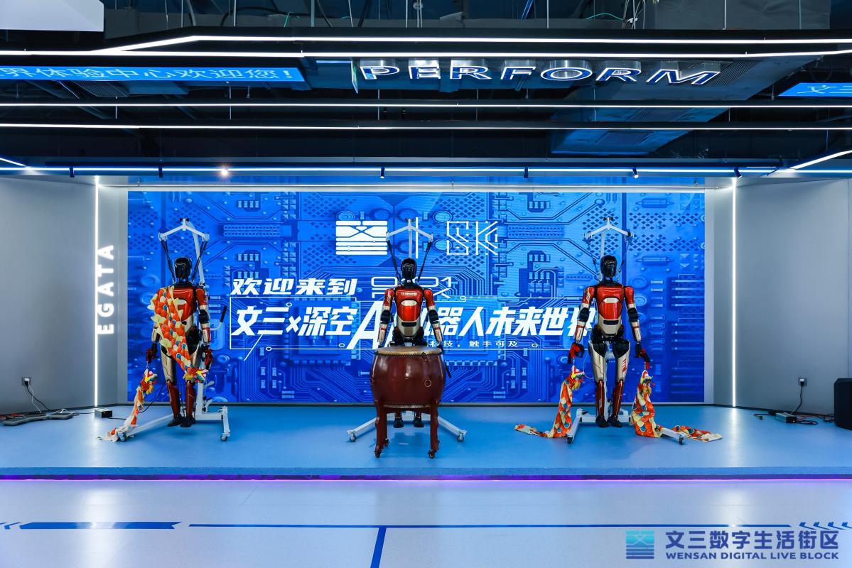 文三数字生活街区 探访全新AI城市客厅 第10张